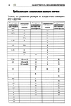  Page18 (469x700, 182Kb)