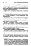  Page22 (469x700, 269Kb)