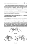  Page27 (469x700, 183Kb)