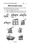  Page31 (469x700, 140Kb)