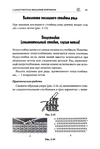  Page35 (469x700, 159Kb)