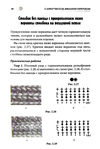  Page40 (469x700, 175Kb)