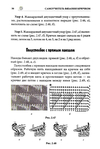  Page50 (469x700, 209Kb)