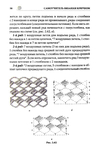  Page58 (469x700, 207Kb)
