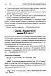  Page62 (469x700, 214Kb)