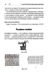  Page64 (469x700, 168Kb)