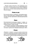  Page71 (469x700, 169Kb)