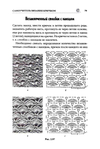  Page79 (469x700, 234Kb)