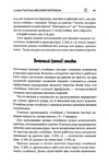  Page85 (469x700, 231Kb)