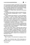  Page97 (469x700, 227Kb)