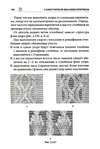  Page104 (469x700, 209Kb)