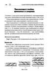  Page106 (469x700, 206Kb)