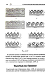  Page118 (469x700, 193Kb)