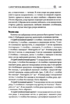  Page119 (469x700, 248Kb)