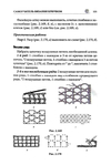  Page121 (469x700, 174Kb)
