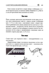  Page123 (469x700, 160Kb)