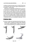 Page125 (469x700, 169Kb)
