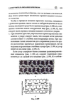  Page133 (469x700, 194Kb)