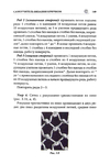  Page149 (469x700, 183Kb)