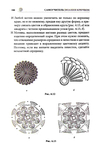  Page166 (469x700, 189Kb)