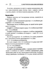  Page172 (469x700, 181Kb)