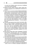  Page174 (469x700, 247Kb)