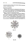  Page180 (469x700, 147Kb)