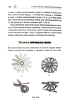  Page182 (469x700, 168Kb)