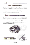  Page186 (469x700, 173Kb)