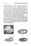  Page188 (469x700, 195Kb)