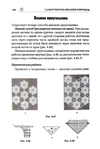  Page196 (469x700, 174Kb)