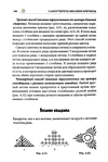  Page198 (469x700, 212Kb)