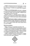  Page201 (469x700, 195Kb)