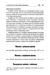  Page203 (469x700, 188Kb)