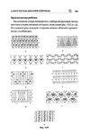  Page209 (469x700, 162Kb)