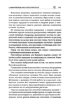  Page211 (469x700, 255Kb)