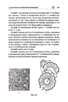  Page229 (469x700, 204Kb)