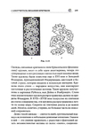  Page235 (469x700, 203Kb)