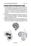  Page237 (469x700, 169Kb)