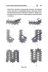  Page239 (469x700, 137Kb)