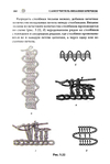 Page242 (469x700, 148Kb)