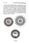 Page250 (469x700, 175Kb)