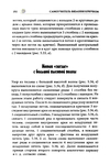  Page252 (469x700, 237Kb)