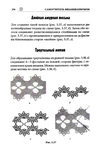  Page256 (469x700, 170Kb)