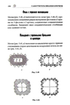  Page258 (469x700, 141Kb)