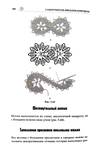  Page260 (469x700, 125Kb)