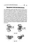  Page263 (469x700, 157Kb)