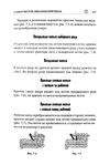  Page273 (469x700, 150Kb)
