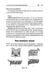  Page279 (469x700, 172Kb)