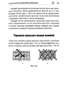  Page283 (469x700, 140Kb)
